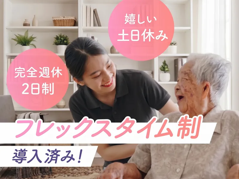 合同会社結の求人・転職情報