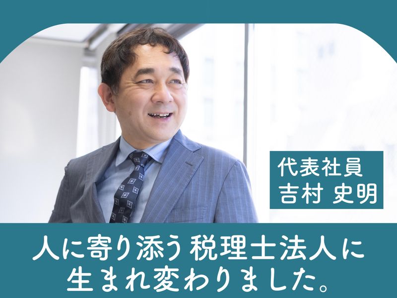 税理士法人ＡＫＪパートナーズの求人・転職情報