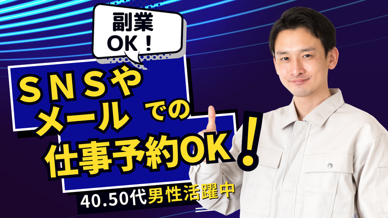 株式会社BBロジスティクス　東京営業所(勤務地:東京都台東区上野)のアルバイト・バイト求人情報-03