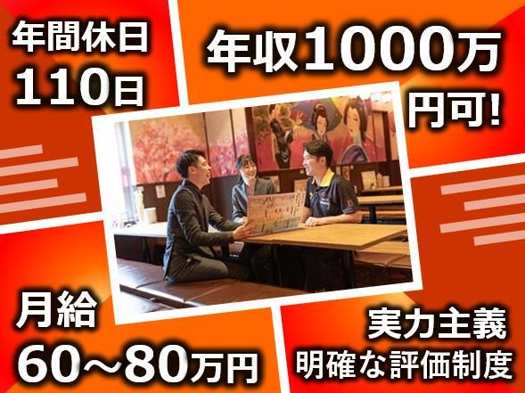株式会社マスミフードサービスの求人・転職情報