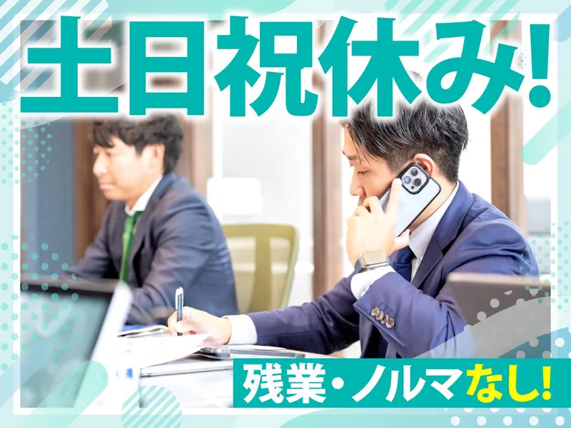 兼正興業株式会社の求人・転職情報