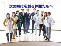 魚沼市の求人・転職情報