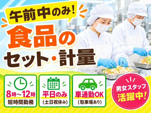 株式会社シティトラスト本店のアルバイト・バイト求人情報
