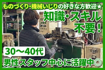 谷口工業株式会社の求人・転職情報