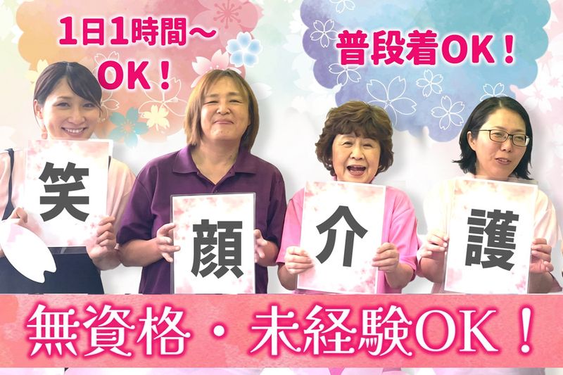 株式会社中部介護サービスのアルバイト・バイト求人情報-02