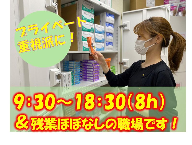 裕和薬品株式会社の求人・転職情報