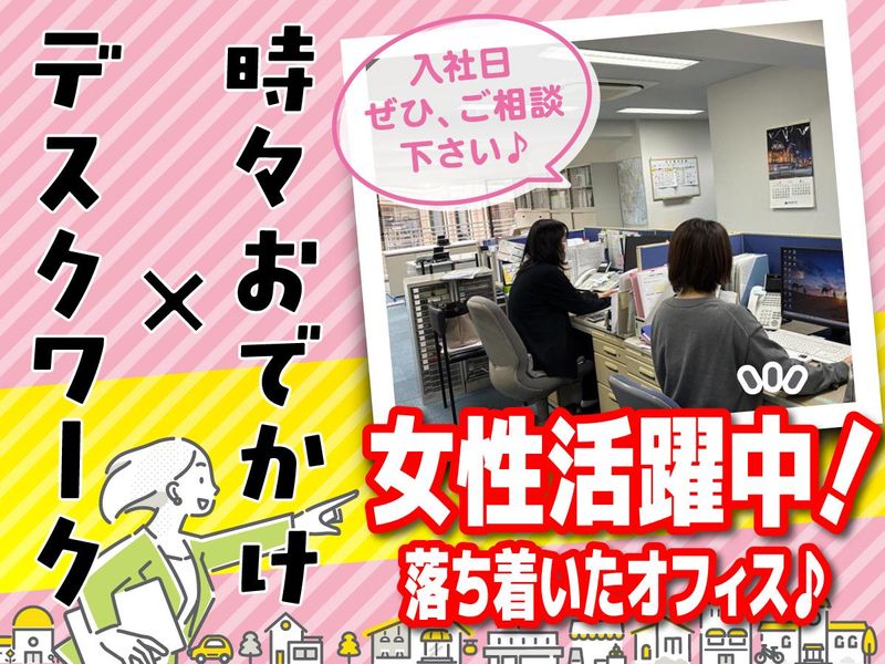 株式会社高雄の求人・転職情報