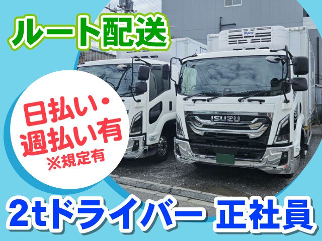 ゴールド有限会社の求人・転職情報