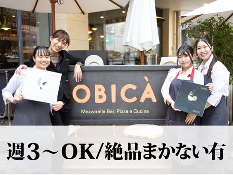 OBICA(オービカ)　モッツァレラバー 西新宿店のアルバイト・バイト求人情報-27