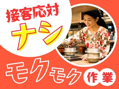 龍神丸　神戸ハーバーランドumieモザイク店のアルバイト・バイト求人情報-05