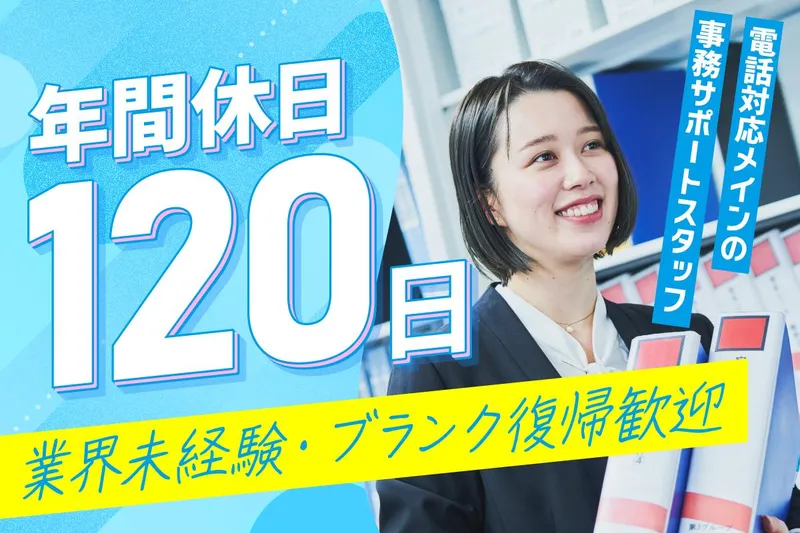 株式会社第一ビルメンテナンスの求人・転職情報