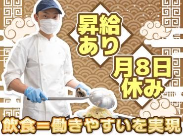 暖龍 イオンモール札幌平岡店(株式会社サプライズ)のアルバイト・バイト求人情報-13