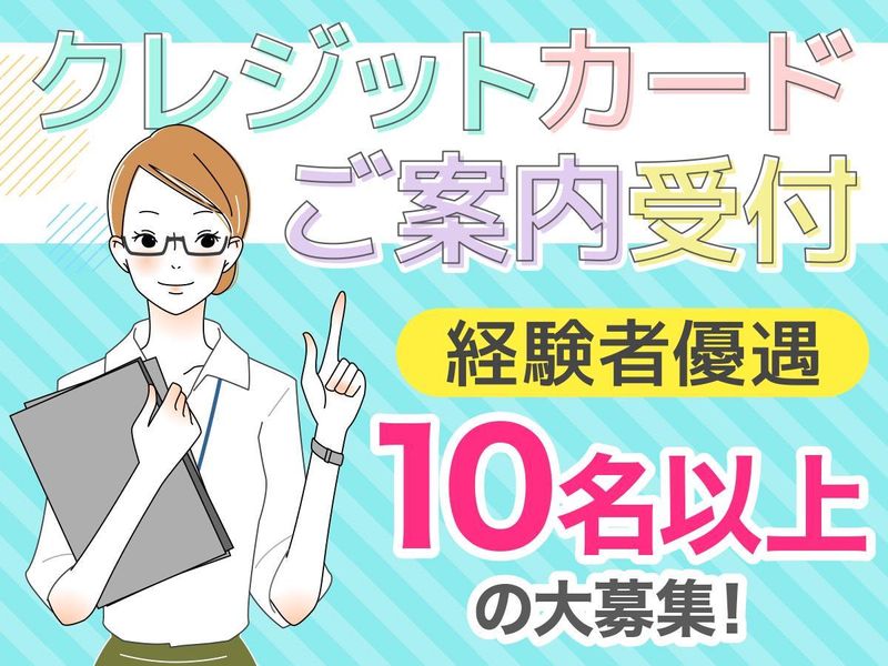 クラウドグレイス株式会社【HS17】のアルバイト・バイト求人情報-08