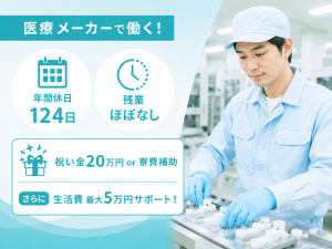 株式会社平山の求人・転職情報