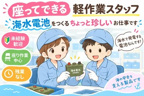 株式会社 ナナハライズの派遣求人情報