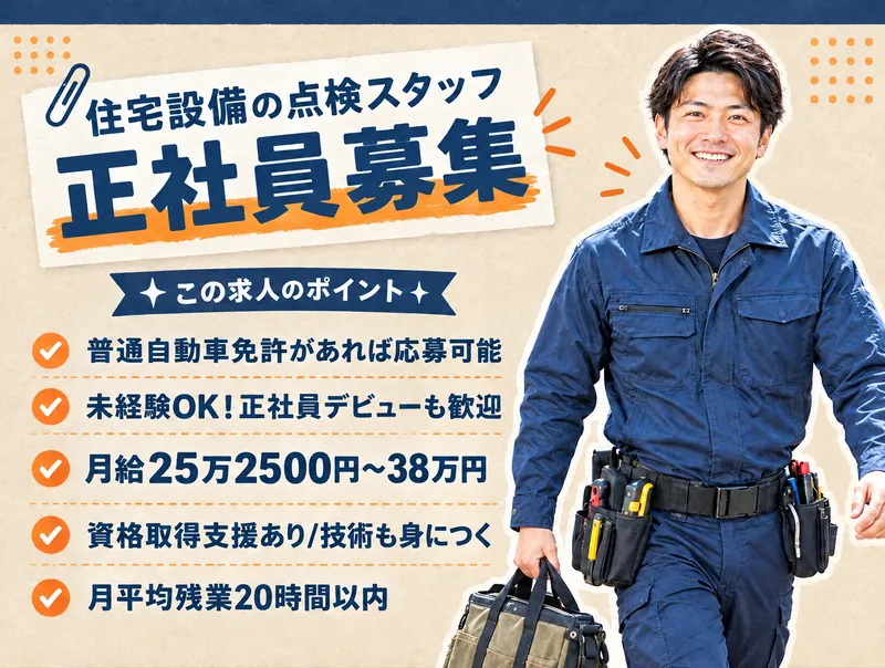 株式会社セリタの求人・転職情報