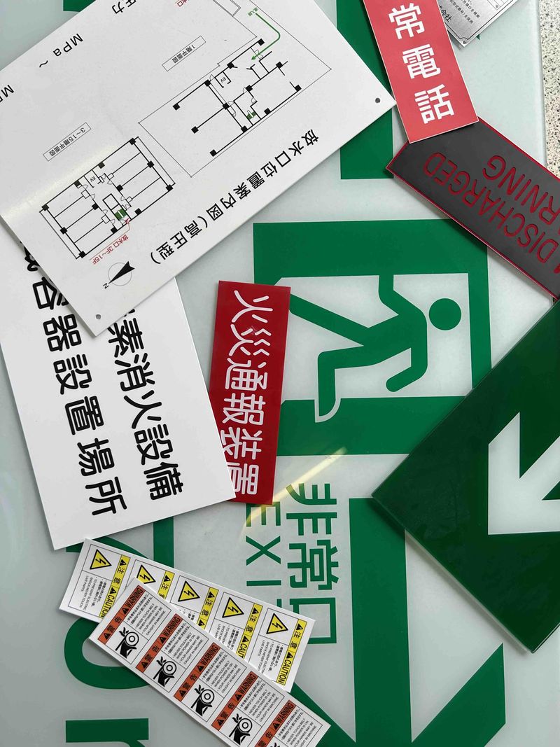 大阪グラフ株式会社の求人・転職情報／プラスチック板の加工及び製造｜リクナビNEXTで転職