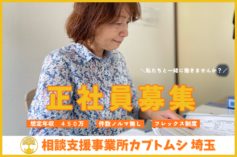 株式会社ケアビィ-0001の求人・転職情報