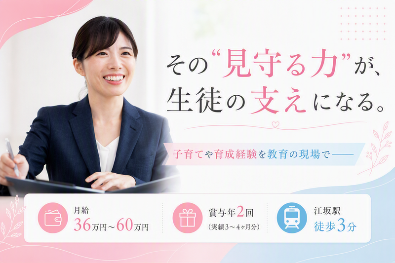 株式会社メルリックス関西の求人・転職情報