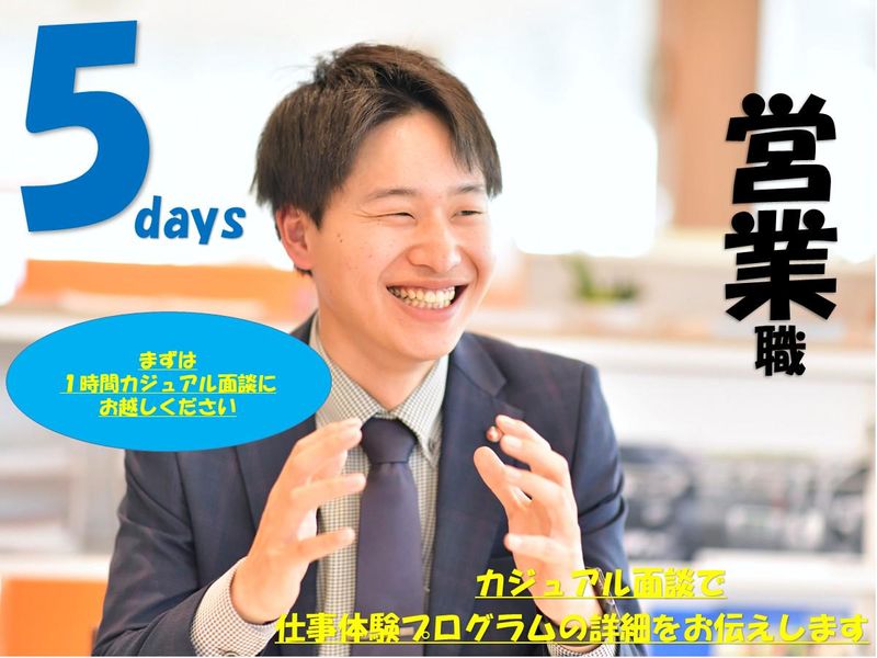 28卒|5Days|トヨタ営業のリアル仕事体験