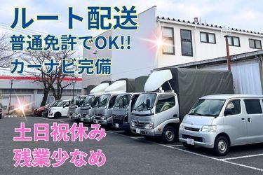 株式会社シマムラの求人・転職情報