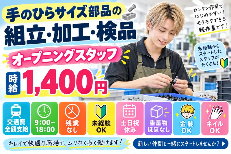 インプルーブ株式会社のアルバイト・バイト求人情報