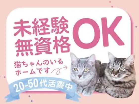 山之上デイサービスひとつのアルバイト・バイト求人情報-05
