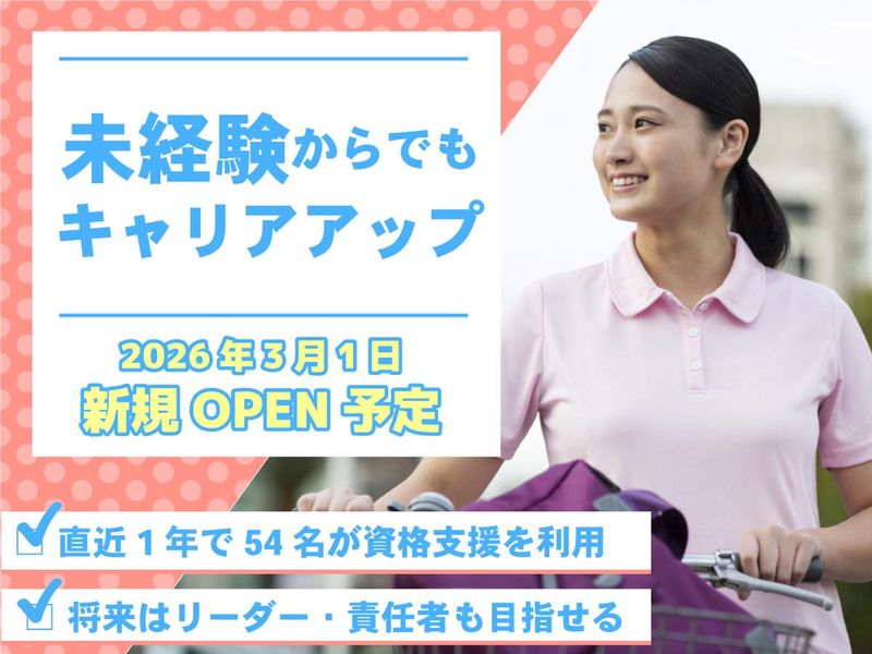 ケアステーションきらら板宿(スターツケアサービス株式会社)のアルバイト・バイト求人情報-03