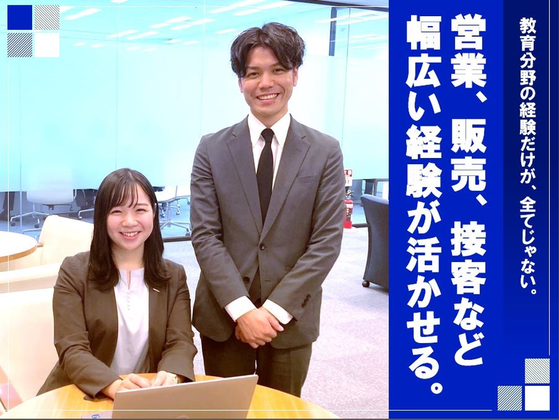 個別教室のトライ　折尾校のアルバイト・バイト求人情報-03