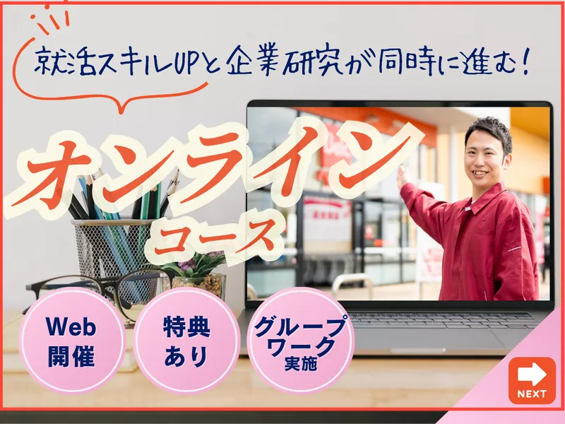 株式会社ベルク