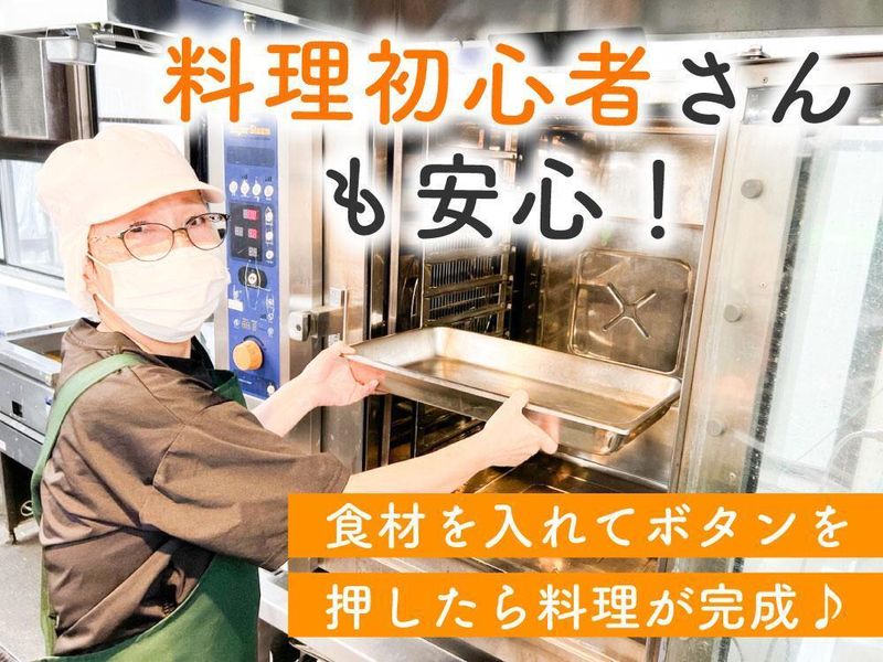 はっぴーらいふ寝屋川のアルバイト・バイト求人情報-43