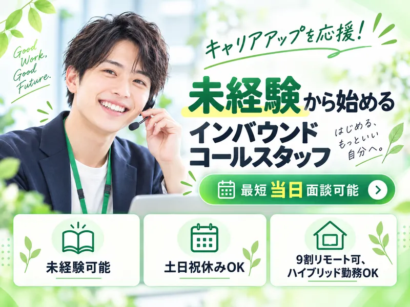株式会社エンジニアのミカタの求人・転職情報