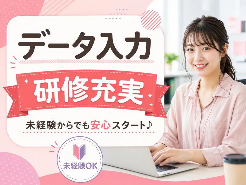 株式会社Ｔｗｏｓｕｐｐｏｒｔの求人・転職情報