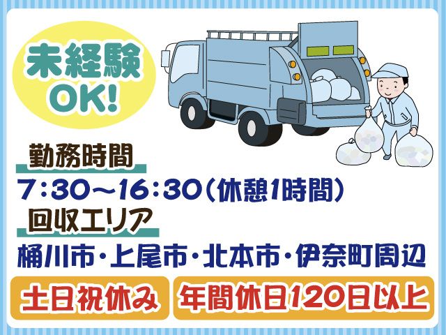 青木清掃株式会社の求人・転職情報