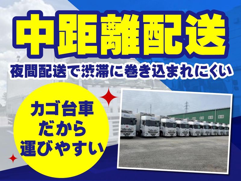 株式会社オアシス　狭山営業所のアルバイト・バイト求人情報-04