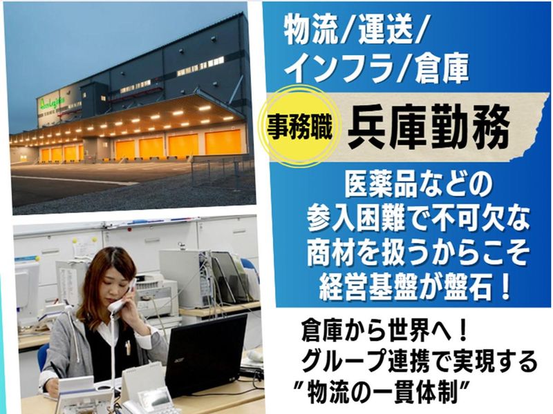 豊嶋運送株式会社