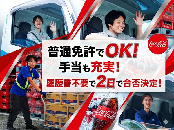 株式会社日東フルライン　神戸営業所のアルバイト・バイト求人情報-29