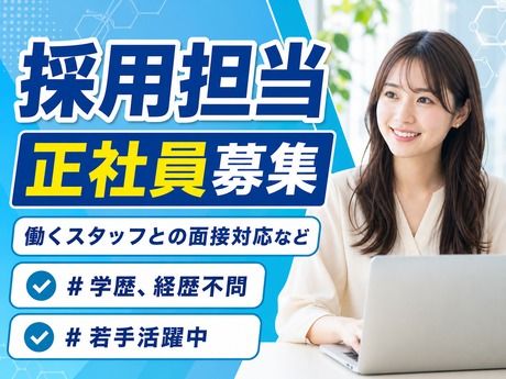 株式会社ワールドスタッフィングの求人・転職情報