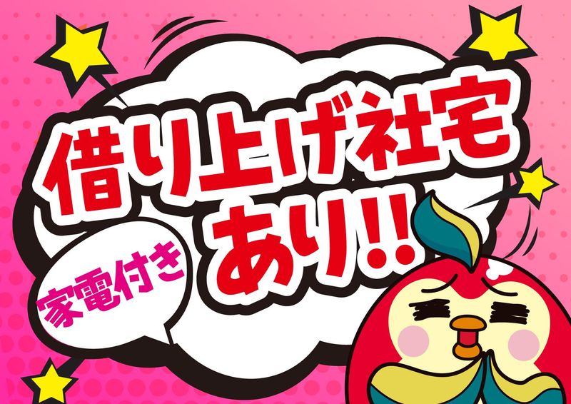 株式会社ヒラオカコーポレーションのアルバイト・バイト求人情報-05