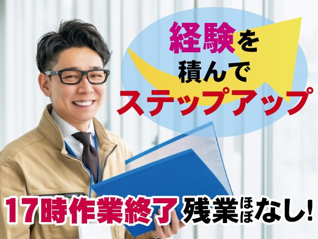 三品造園土木株式会社の求人・転職情報