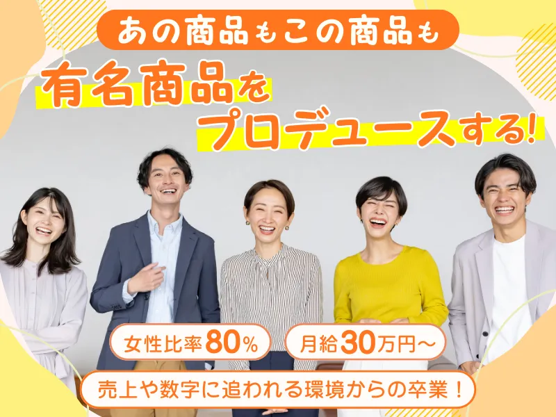 株式会社ジャパンメディアサポート　大阪オフィスのアルバイト・バイト求人情報