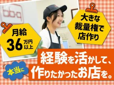 ワタミ株式会社の求人・転職情報