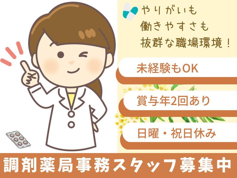 Ｕ．アソシエート株式会社の求人・転職情報
