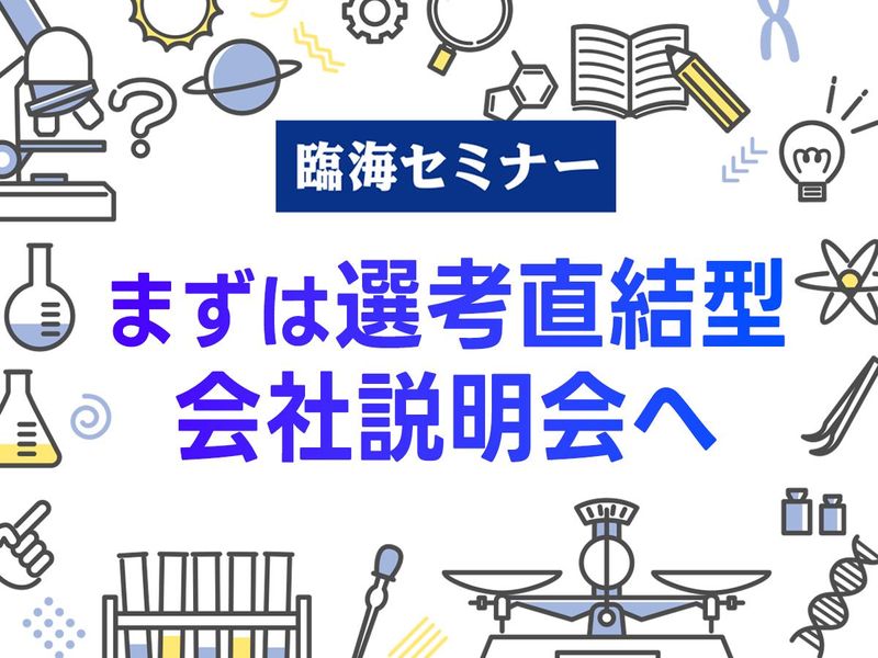株式会社臨海