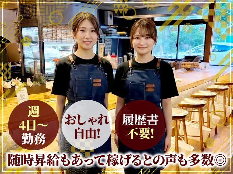 MARUMASA 花鳥風月のアルバイト・バイト求人情報
