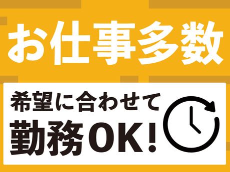 SGフィルダー株式会社の求人情報