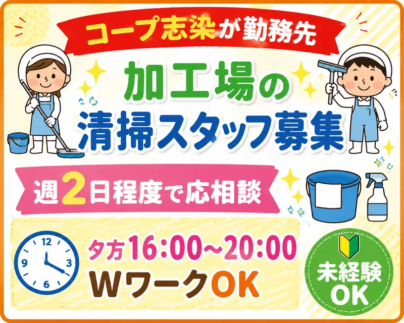 株式会社アール・シー(コープ志染店)のアルバイト・バイト求人情報-02