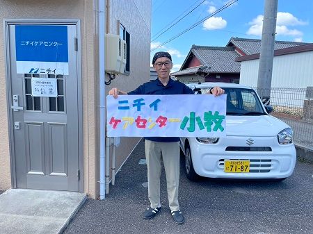 株式会社ニチイ学館の求人・転職情報