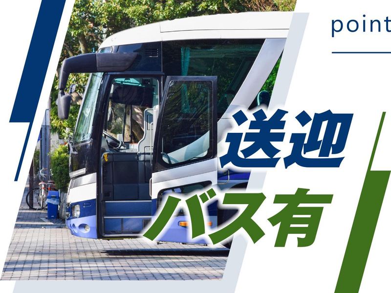 株式会社ウイルテックの求人情報