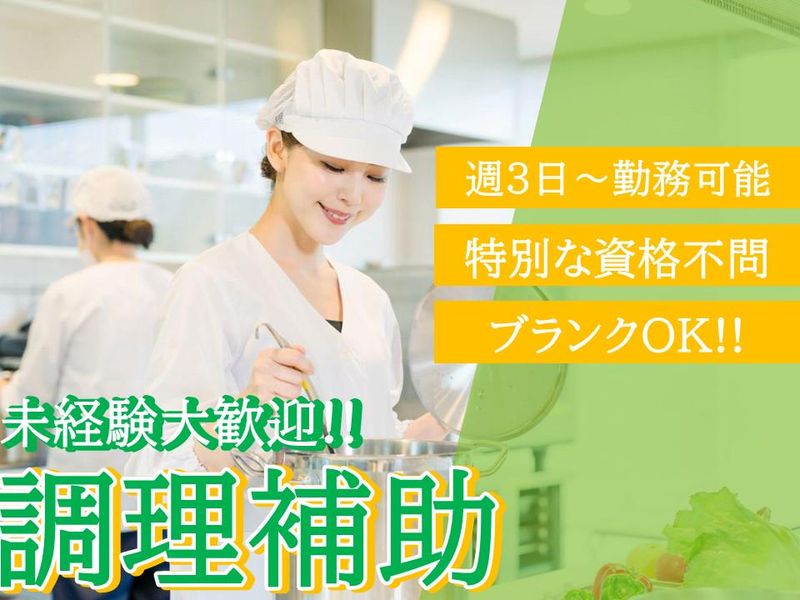 愛国中学校・高等学校(募集会社:傑合同会社)のアルバイト・バイト求人情報-02